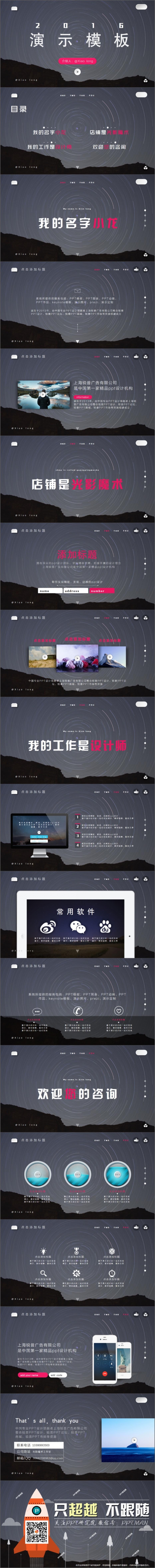 [光影魔術(shù)]簡(jiǎn)約通用ppt模板（店主自爆特價(jià)）