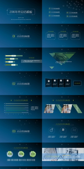 ios風格總結(jié)匯報模板