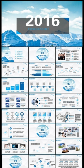 2016創(chuàng)意個性時尚新年計劃PPT模板 工作總結(jié)工作計劃PPT  猴年 年終總結(jié) 新年計劃