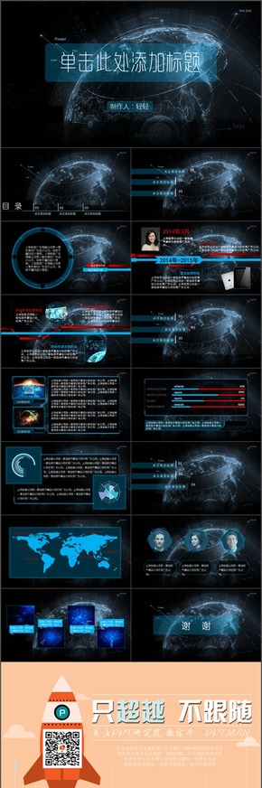 ios風(fēng)格科技風(fēng)格星級(jí)夢(mèng)幻PPT模板