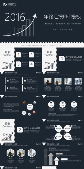 2016年終匯報PPT模板(動態(tài)+靜態(tài))