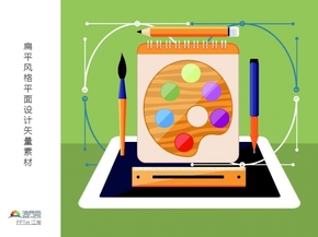扁平風(fēng)格平面設(shè)計矢量PPT素材