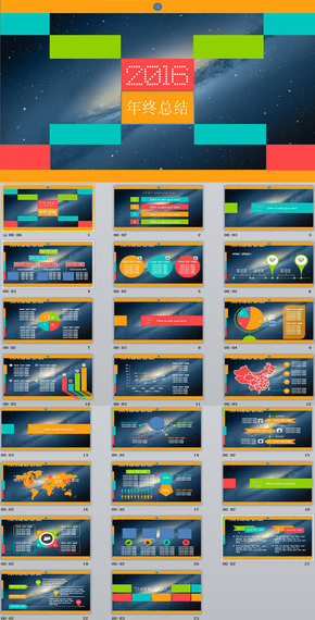 2016商務(wù)企業(yè)工作年終總結(jié)PPT模板 大氣開場ppt 總結(jié)計(jì)劃簡歷匯報(bào)PPT模板