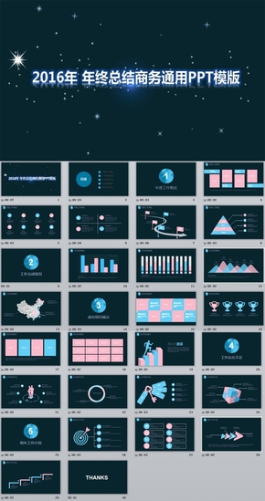 深藍企業(yè)個人總結商務計劃ppt模版 PPT模板 總結計劃簡歷匯報PPT模板