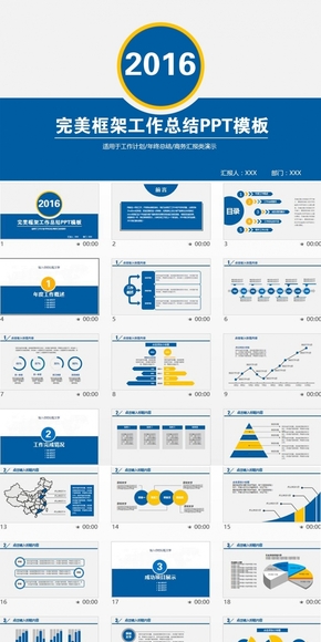 2016藍(lán)色創(chuàng)意個性時尚新年計劃PPT模板 工作總結(jié)工作計劃PPT  猴年 年終總結(jié) 新年計劃