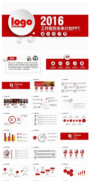 2016微立體風總結(jié)匯報PPT設(shè)計