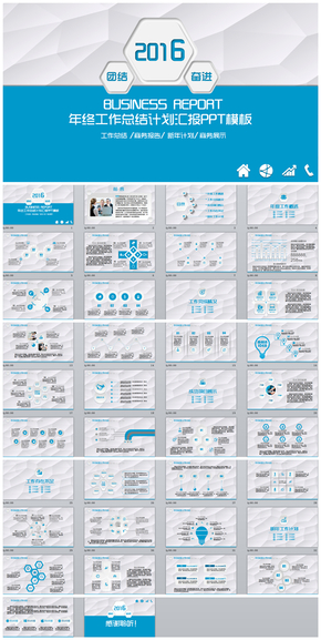 2016簡潔藍(lán)色工作總結(jié)匯報(bào)PPT