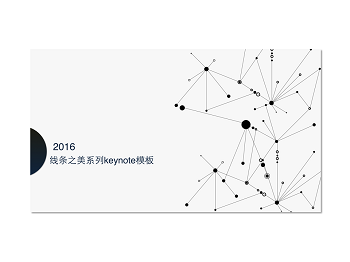 极美线条科技汇报keynote模板3