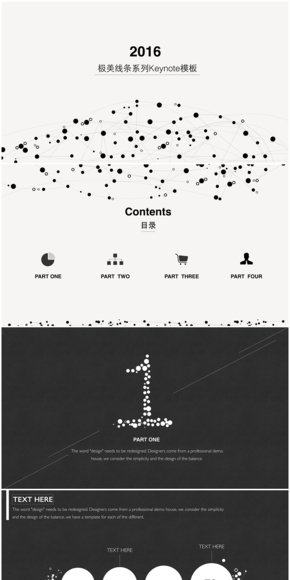 2016年終總結(jié)計劃工作匯報keynote實用模板-2017商務總結(jié)線條動畫Keynote模板免費