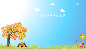 【饅頭PPT動(dòng)畫】光陰似箭，日月如梭