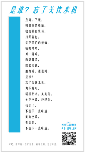 美的空調(diào)，不留味道