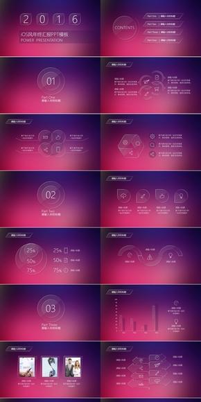 2016iOS 年終匯報PPT模板