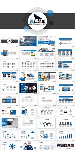 藍色系公司介紹宣講品牌推廣ppt模板-80頁-動態(tài)