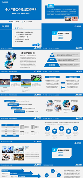 2016年猴年簡約通用商務年終總結新年計劃工作匯報PPT模板