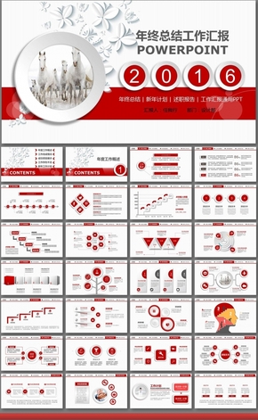 全新精致2016 微立體時尚工作總結(jié)匯報(bào)PPT模板 年終總結(jié) 述職報(bào)告 新年計(jì)劃  工作匯報(bào)