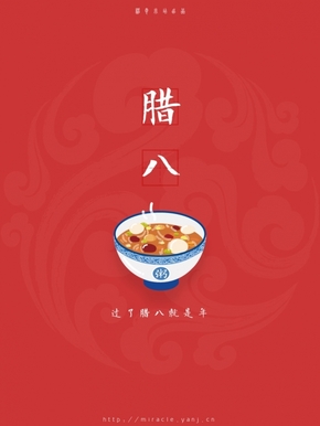 图片素材 腊八节【图片】  你可能喜欢的pptmore></p></a>> 腊八节【图片】