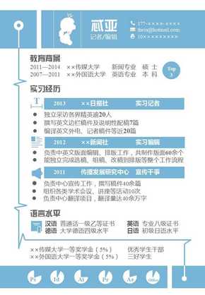 馬卡龍藍灰色調(diào)小清新個人簡歷