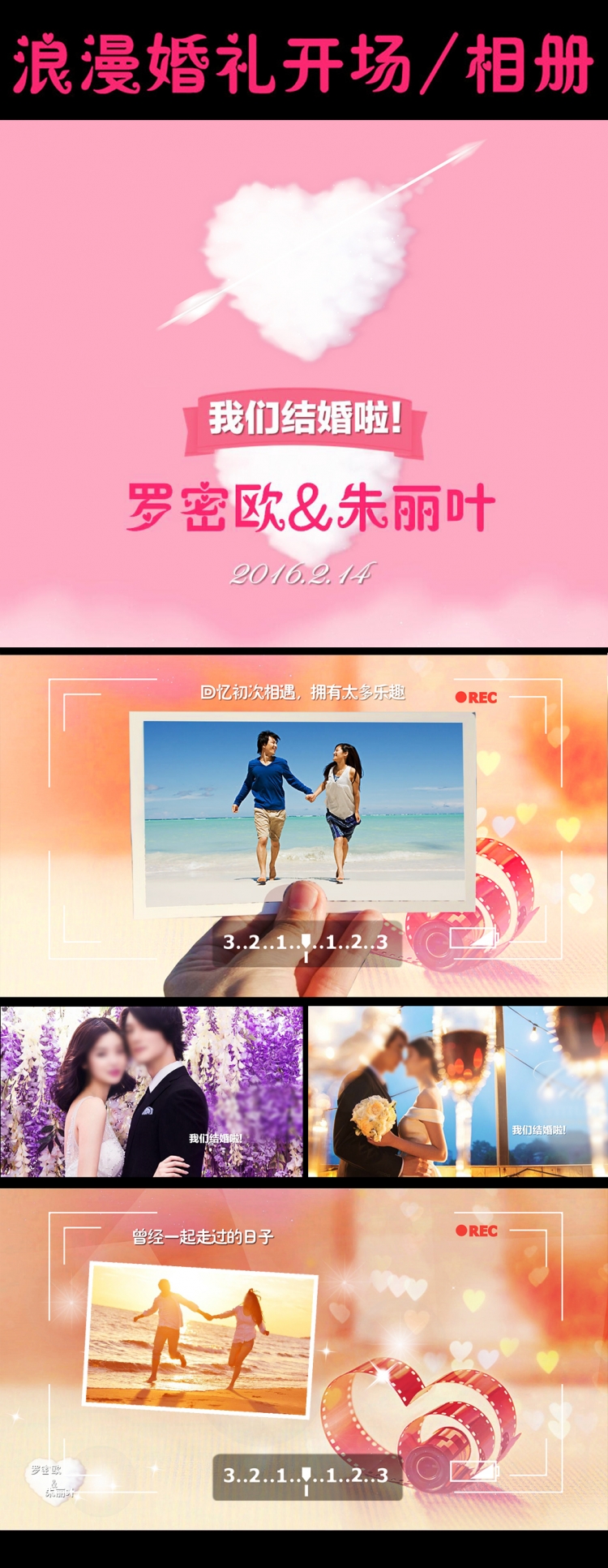 甜蜜浪漫婚禮開場片頭視頻ppt模板
