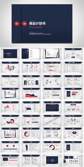 干凈整潔商業(yè)計劃書PPT模板
