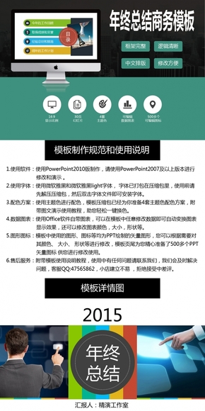 【框架完整 拿來就用】超實用多彩簡約年終總結模板，4套配色，500+圖標-精演出品