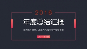 2016簡(jiǎn)潔大氣keynote模板