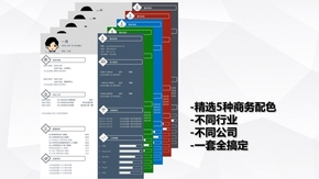 2017校招簡歷 商務個人簡歷 特價 限時免費 互聯(lián)網公司