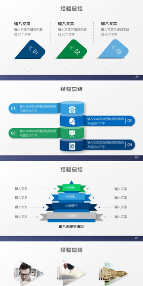 微立體風(fēng)格工作匯報通用商務(wù)PPT模板