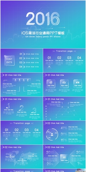 【倉(cāng)鼠君】iOS簡(jiǎn)潔行業(yè)通用PPT模板（四套漸變線條背景）