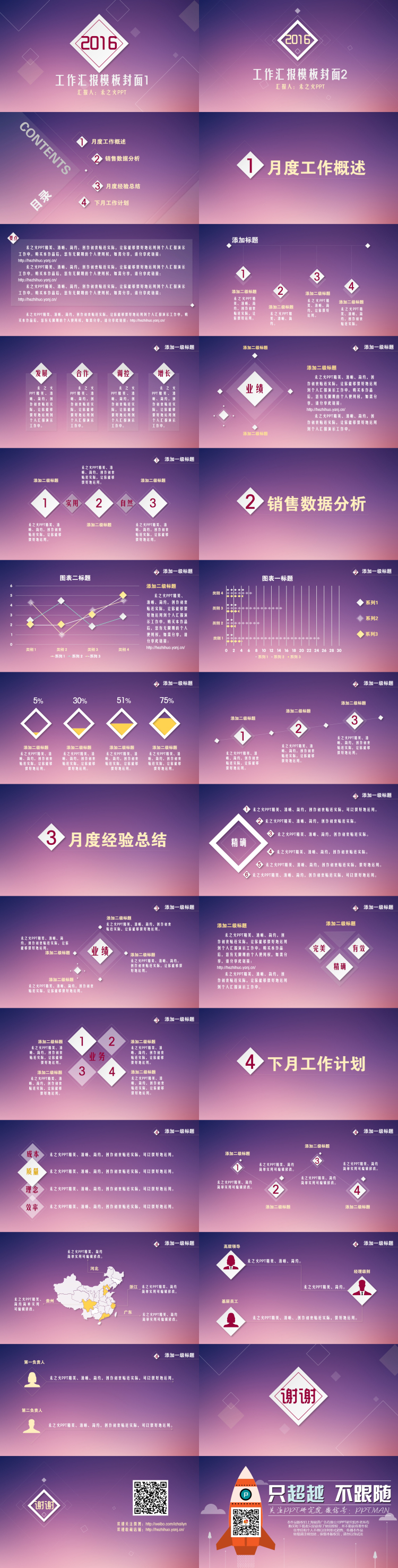 【工作匯報】微立體菱形輕簡風(fēng)iOS模板（四配色，雙封面，動靜態(tài)）