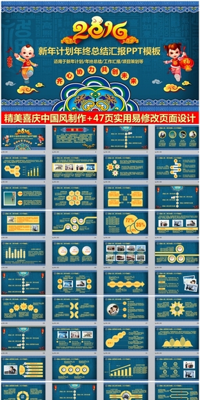 精美喜慶中國風2016工作計劃總結(jié)匯報PPT