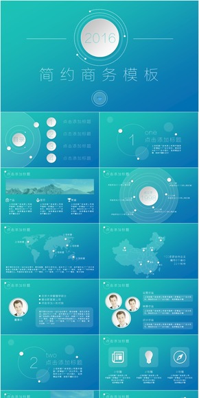 [IOS&微立體風格簡約商務模板-色彩]三套配色