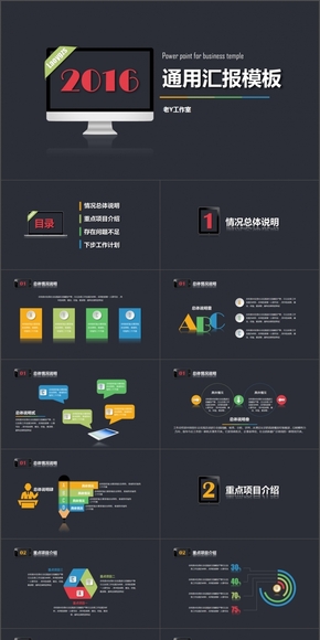 【多彩質感倒影】通用匯報方案