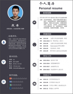 个人简历ppt模板图片