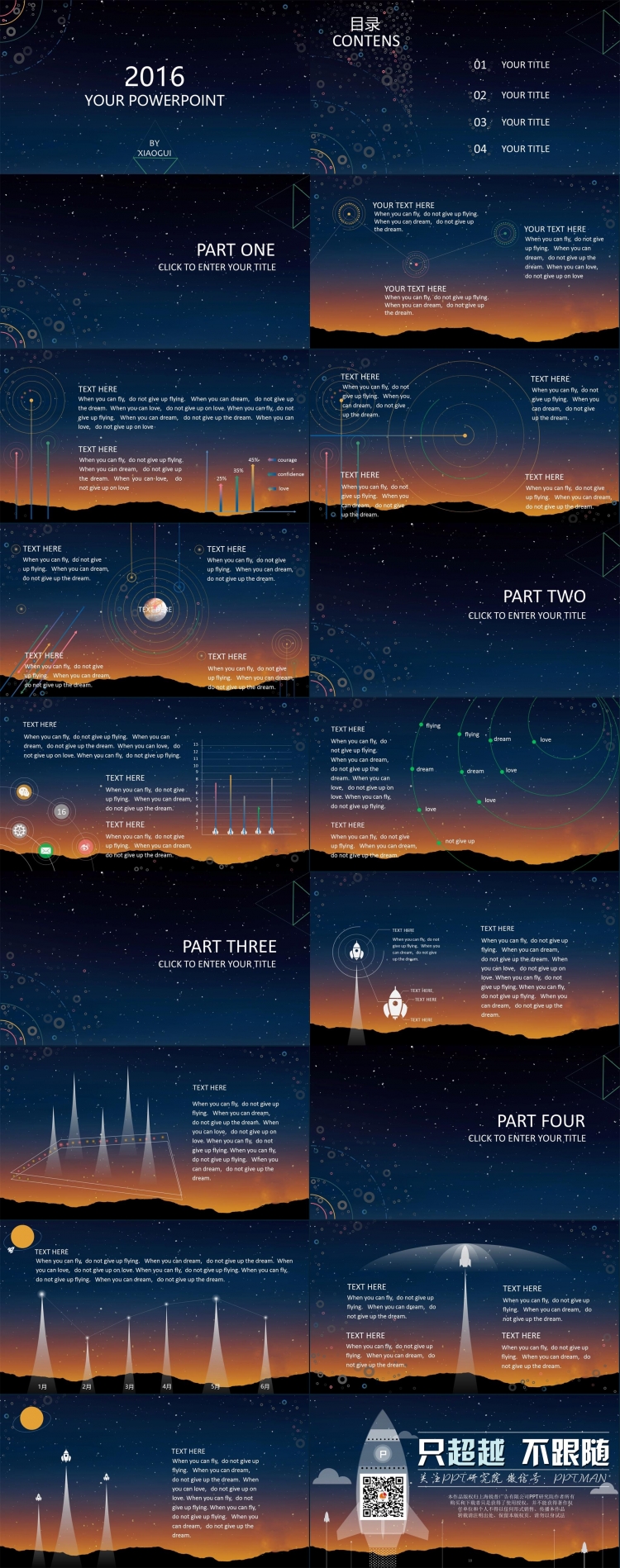 星空動態(tài)模板