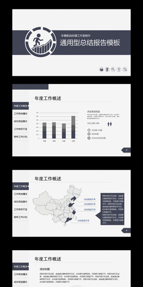 【簡約】【大氣】畢業(yè)答辯模板