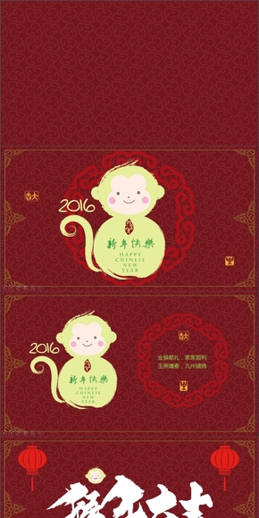 可愛(ài)清新新年開學(xué)開工喜慶模板