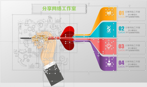 微立體創(chuàng)意飛鏢并列ppt可編輯圖表免費下載