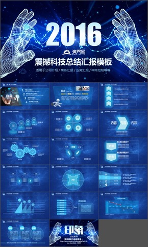 商務科技年終總結(jié)匯報PPT模板