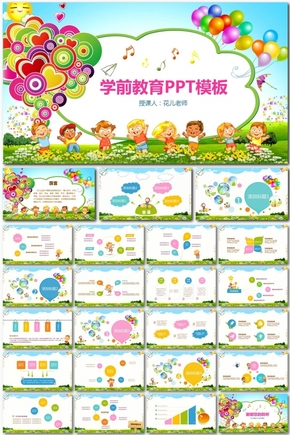 幼兒園兒童課件動(dòng)態(tài)可愛(ài)卡通PPT模板 兒童節(jié)活動(dòng)策劃PPT