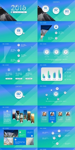 【 iOS與微立體結(jié)合】2016 建筑行業(yè)小清新PPT模版