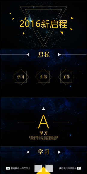 開(kāi)學(xué)計(jì)劃