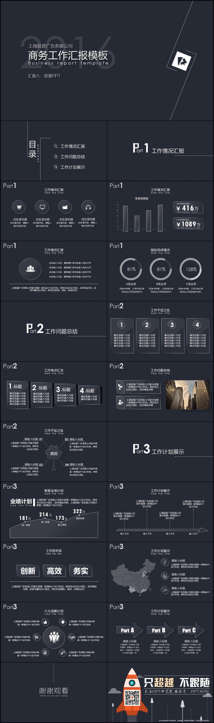 【小自店鋪】簡約商務(wù)風(fēng)“玻璃鏡”PPT模板