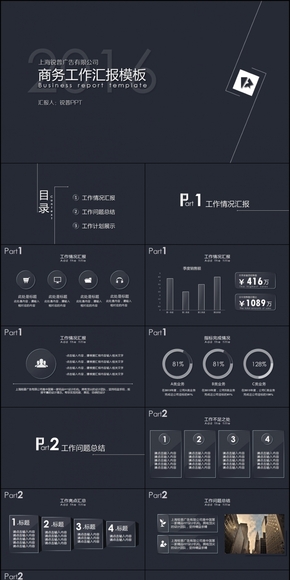 【小自店鋪】簡(jiǎn)約商務(wù)風(fēng)“玻璃鏡”PPT模板