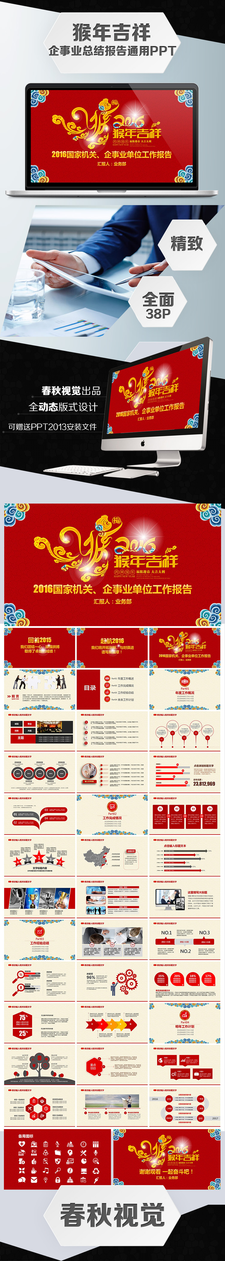 國家機關(guān)、企事業(yè)總結(jié)計劃PPT通用設(shè)計