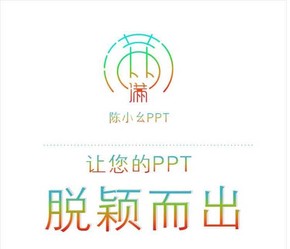 2016時尚簡約紅色年會PPT模板（內含倒計時）