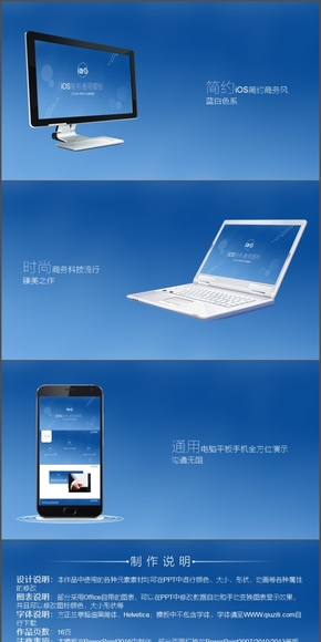 iOS商務通用模板