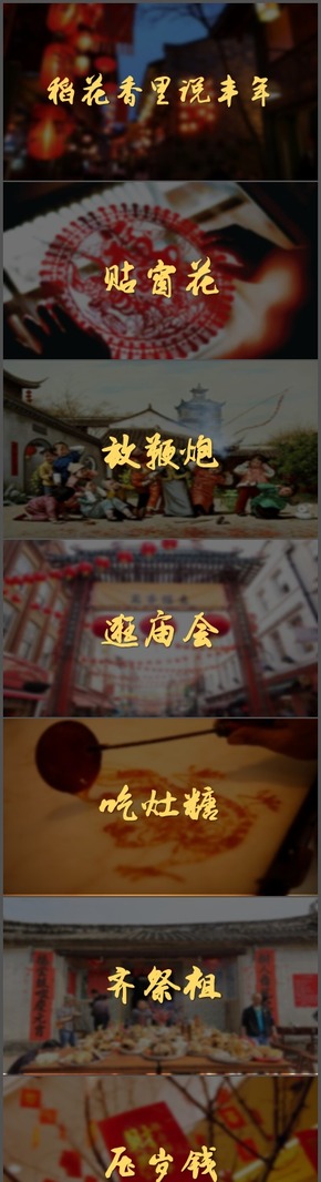 新年風(fēng)格