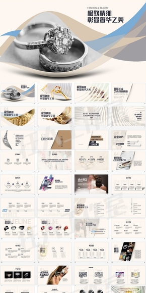 精美ppt模板-時尚珠寶展示廣告宣傳藝術(shù)類文案