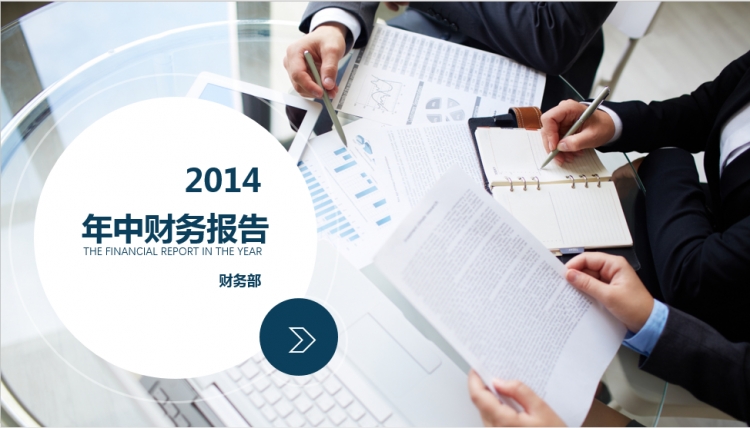 歐式辦公室風(fēng)格工作匯報(bào)