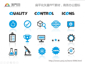 可編輯矢量PPT素材，商務辦公圖標